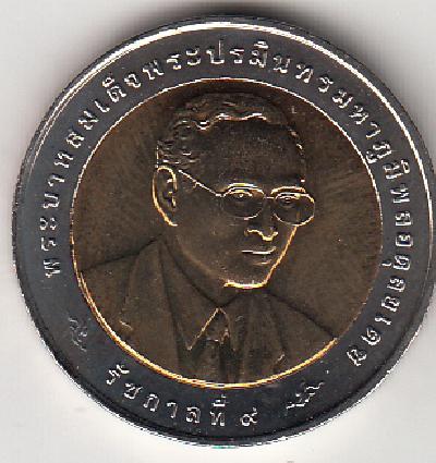 Beschrijving: 10 Baht UNIVERSIADA